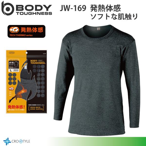 ブランド■おたふく手袋　BODY TOUGHNESS品名■JW-169　テックサーモ長袖丸首インナーシャツ素材■アクリル50%・レーヨン30%・ポリエステル15%・ポリウレタン5%サイズ ■M 胸囲88-96cm■L 胸囲96-104cm■...