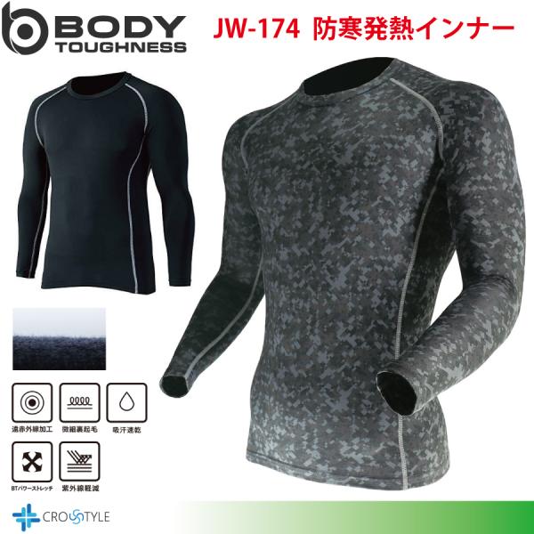 ブランド■おたふく手袋　BODY TOUGHNESS品名■JW-174　BTパワーストレッチ クルーネックシャツ素材■ポリエステル90%・ポリウレタン10%サイズ ■S 胸囲80-88cm■M 胸囲88-96cm■L 胸囲96-104cm■...