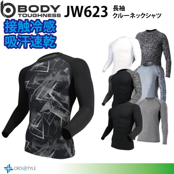 【ブランド/メーカー】■BODY TOUGHNESS　おたふく【品名】■JW-623　BT 冷感・消臭パワーストレッチ 長袖クルーネックシャツ【品質】■本体：ポリエステル85％・ポリウレタン15％　メッシュ部：ポリエステル100％【サイズ】...