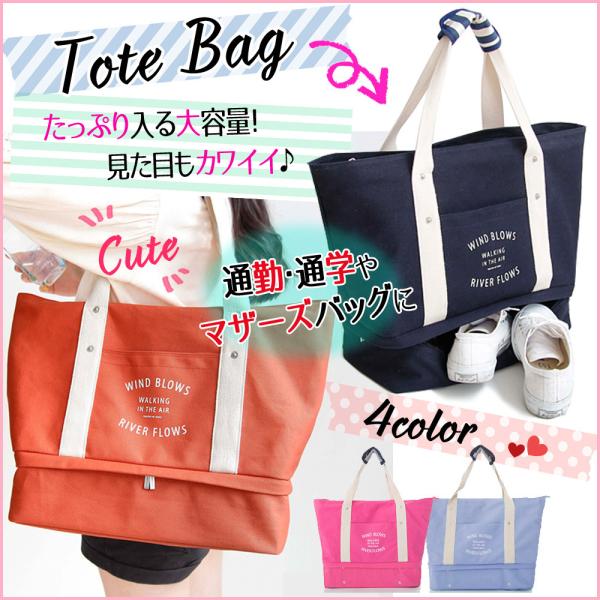 旅行バッグ レディース トートバッグ 旅行鞄 マザーズバッグ ジムバッグ 大容量 靴も入る ２層 旅行 トラベル キャリーオンバッグ Buyee Buyee Japanese Proxy Service Buy From Japan Bot Online