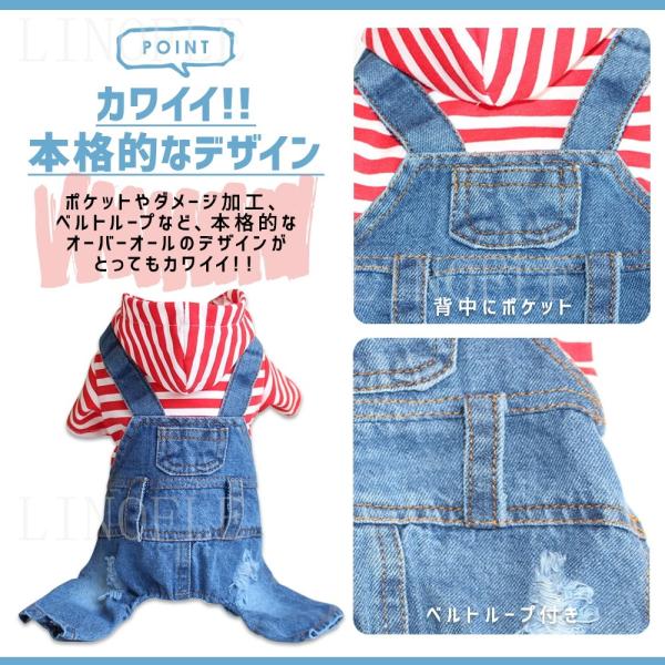 ペット用 犬 服 ドッグウェア デニム つなぎ かわいい オーバーオール ボーダー チェック柄 フード付き おしゃれ お散歩 お出かけ Buyee Buyee Japanese Proxy Service Buy From Japan Bot Online