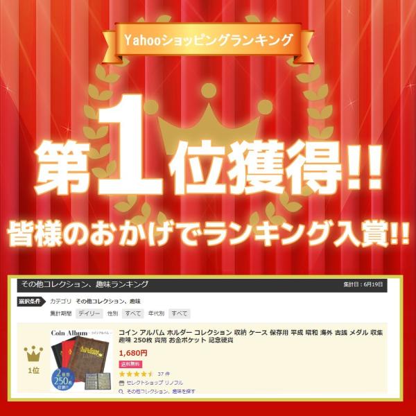 コイン アルバム ホルダー コレクション 収納 ケース 保存用 平成 昭和 海外 古銭 メダル 収集 趣味 250枚 貨幣 お金ポケット 記念硬貨 /【Buyee】 コイン アルバム ホルダー コレクション 収納 ケース 保存用 平成 昭和 海外 古銭 メダル 収集 趣味 250枚 貨幣 お金ポケット 記念硬貨 /【Buyee】