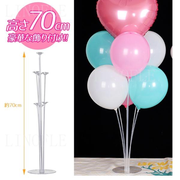 人気特価 バルーンスタンド オシャレ 風船 棒 飾り スタンド 2セット 卓上式 バルーンスティック 風船立て 風船留め具 装飾 パーティー お祝い ポール Aynaelda Com