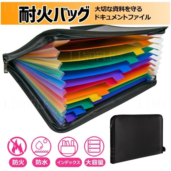 ドキュメントファイル バッグ ファイルケース 書類 耐火 防水 持ち運び ファイル 大容量 13ポケット 小分け ファイルホルダー 事務用品 Ly 0352 セレクトショップ リノフル 通販 Yahoo ショッピング