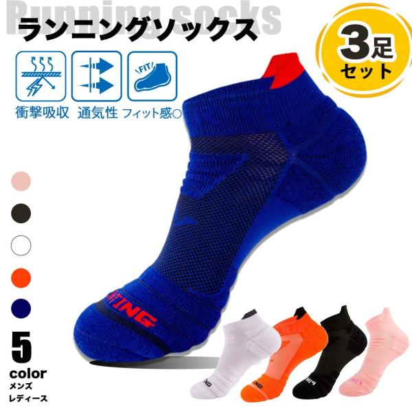 【商品特徴】・衝撃軽減の極厚クッション性・通気性に優れたメッシュ生地・運動中のズレを防ぐ幅広口ゴム・吸汗・速乾に優れた綿混素材【サイズ】メンズ(25〜28cm)レディース(22.5〜25.5)【タイプ】ブラック(メンズ)・ホワイト(メンズ)...