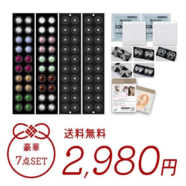 [2026年HAAPY BAG☆]毎年大人気の中身がわかるとってもお得な福袋を今年も販売致します。数量＆期間限定のためお急ぎ下さい！！！◆商品内容◆耳つぼジュエリー　20粒×2シート耳つぼシール　20粒×2シートシルバーリボンジュエリー　2...