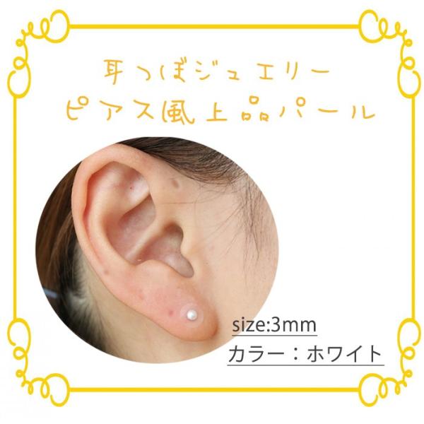 耳つぼジュエリー プチプラ パール 1シート粒 チタン粒 金粒 耳ツボダイエット 耳つぼシール おしゃれ シンプル 耳ツボ ジュエリー お試し おためし Buyee Buyee 日本の通販商品 オークションの代理入札 代理購入