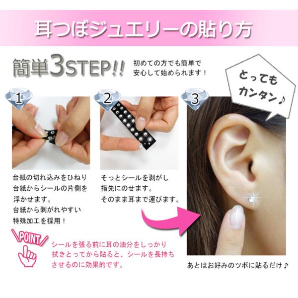 耳つぼジュエリー スター 粒 スワロフスキー 耳つぼダイエット 耳ツボ ジュエリー 耳つぼシール 星 デザイン モチーフ Buyee Buyee 日本の通販商品 オークションの代理入札 代理購入