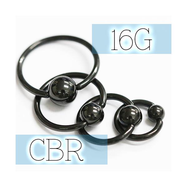 キャプティブビーズリング ブラック 16G ピアス CBR BCR ステンレス トラガス　ボディピアス　ボディーピアス　レディース　メンズ　通販　人気デザイン