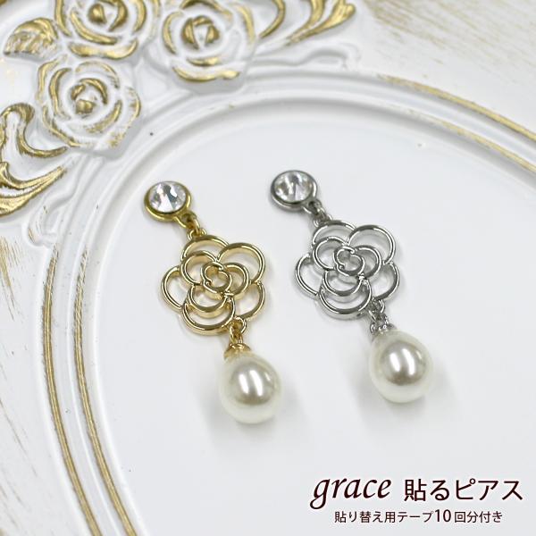 貼るピアス 透かしカメリア×ドロップパール シルバー　ゴールド　貼り替え用テープ付き　透かしフラワー　お花　パール　ドロップ　貼るだけピアス　デザイン