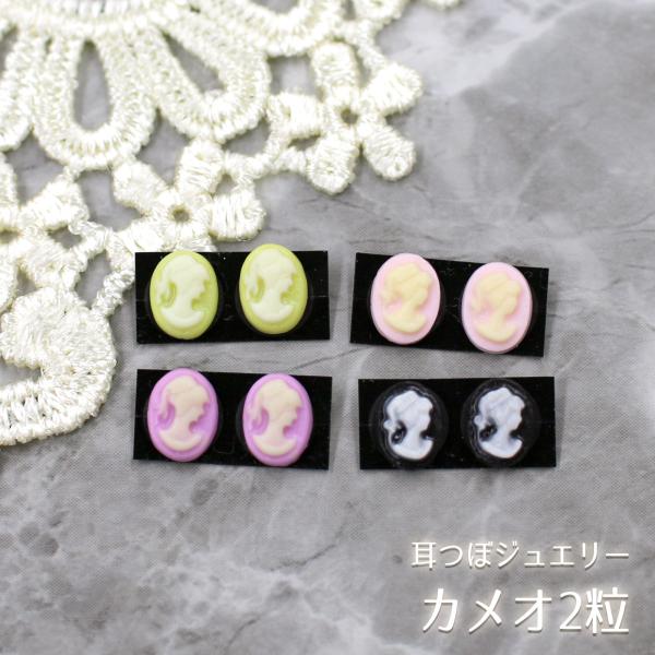 当店オリジナルデザインジュエリー。アンティークストーンの大きめデザインジュエリーです。■商品詳細内容量：2粒付属品：オリジナル耳つぼ解説図※複数ご注文頂きましても１配送につきお１つまでとなります。サイズ：シール：約7mmカラー：画像参照ブラ...