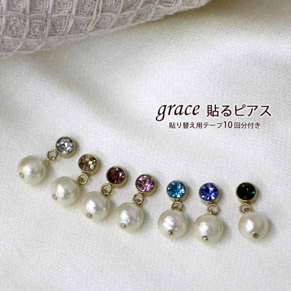 貼るピアス　コットンパール　 ゴールド ノンホールピアス 痛くないピアス イヤリング　シンプル ピアス　レディース　医療用テープ