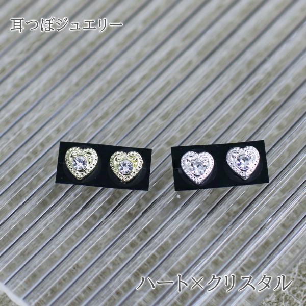ハート×クリスタルの可愛い組み合わせの耳つぼジュエリーです。本物ピアスみたいで可愛いジュエリーをお楽しみください。■商品詳細内容量：2粒付属品：オリジナル耳つぼ解説図※複数ご注文頂きましても１配送につきお１つまでとなります。サイズ：シール：...