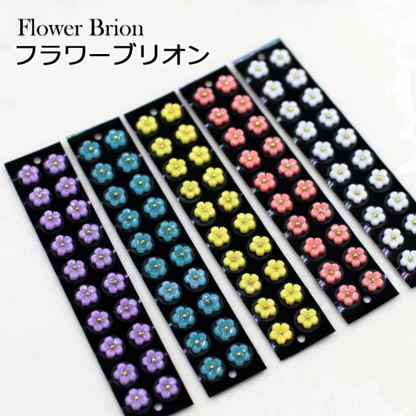 3Dフラワー 耳つぼジュエリー 1シート20粒 お試し プチプラ