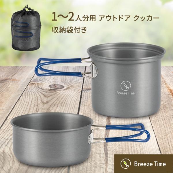 クッカー コッヘル グレー ポット カップ 鍋 食器 米 米炊き 調理 料理 クッキング キャンプ レジャー アウトドア