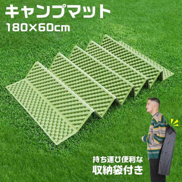 【商品概要】軽量約265gの折りたたみキャンプマットです。蛇腹式でパタパタ広げるだけ、片付けも簡単。キャンプ・登山・車中泊・防災用まで、1枚あると幅広く活躍します。【おすすめポイント】・重量約265gの軽量設計で持ち運びラクラク・使用時サイ...
