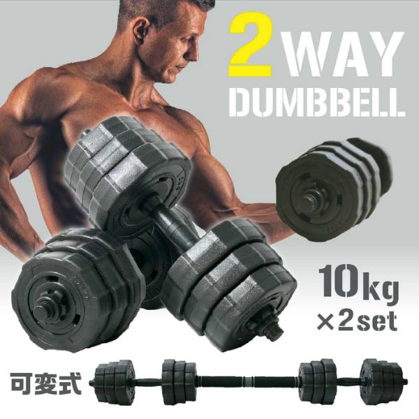 Mad Bull ダンベル 可変式 セット 10kg 2個 ダンベルバーベル 筋 Mad Bull ダンベル 可変式 セット 10kg 2個 ダンベルバーベル 筋