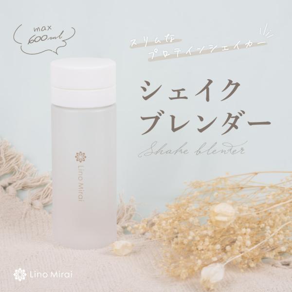 Lino Mirai シェイカー 600ml プロテイン ストラップ 付き Lino Mirai シェイカー 600ml プロテイン ストラップ 付き