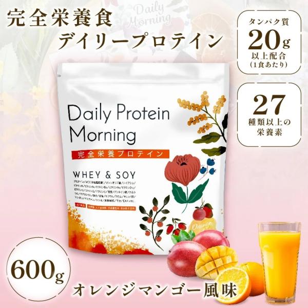 Lino Mirai プロテイン オレンジ マンゴー 完全栄養食 600g