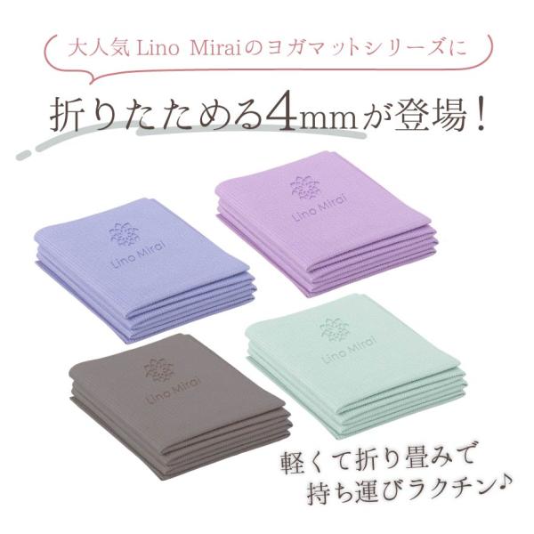 linomirai-2_lms42nh001_1_d_20251119100248