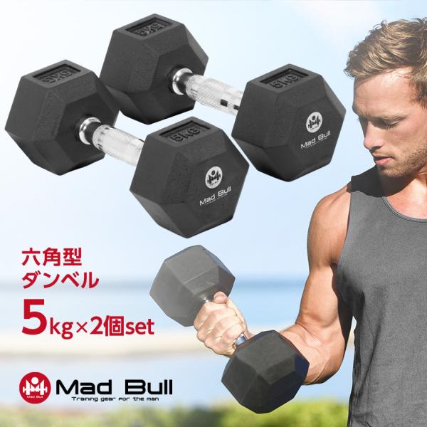 中古六角ダンベル 鉄アレイ 30kg 2個セット TOP FILM ダンベル 鉄アレイ 30kg 2個セット 60kg ヘックス