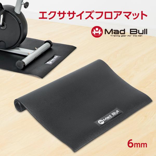 ボディテック エクササイズ フロアマット 6mm  9mm 防音 マット 衝撃 linomirai-2_mbs91cm010