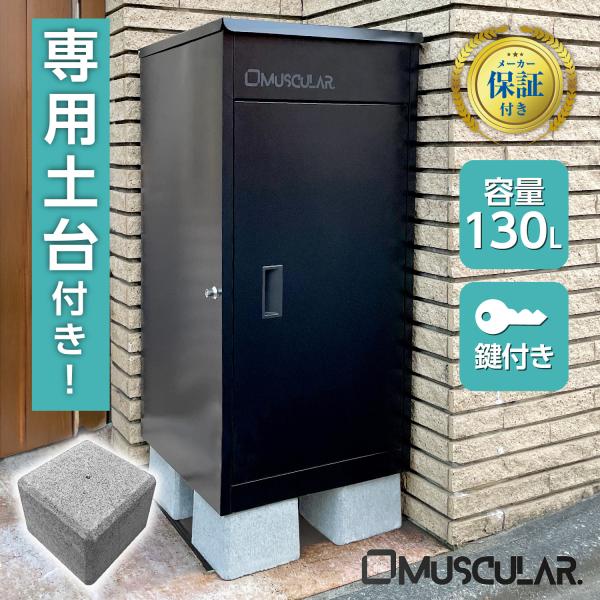 宅配ボックス 専用土台セット 戸建 置き配ボックス 重り付き 宅配ボックス 専用土台セット 戸建 置き配ボックス 重り付き