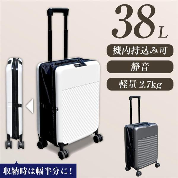 スーツケース キャリーケース 拡張機能 機内持ち込み 軽量 38L