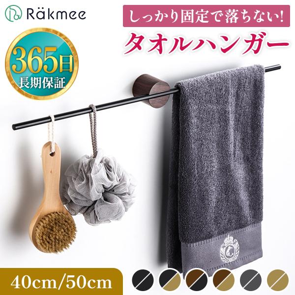 タオルハンガー 壁付け タオル掛け タオルかけ タオルバー 石膏ボード対応 穴あけ ネジ式 北欧 アンティーク 洗面所 キッチン トイレ 台所 アルミ製 シンプル