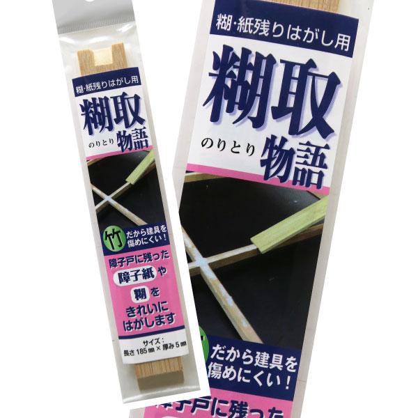 糊取物語 障子紙 張り替え 糊 はがし プチリフォーム商店街 通販 Yahoo ショッピング