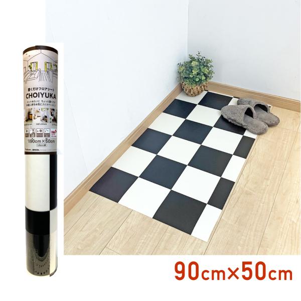 CFSE10Hちょっと　クッションフロアツートン　　60cm×150cm　厚さ1.8mmポンリューム シンコール