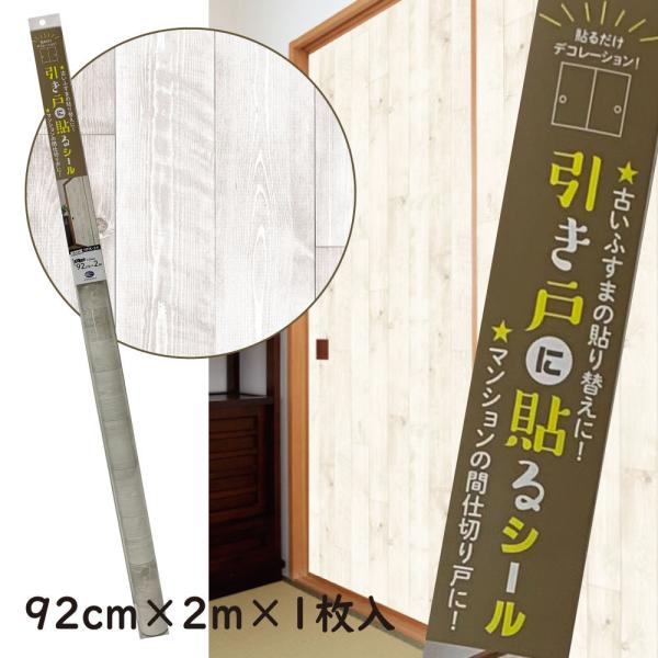 襖紙 シール みんな探してる人気モノ 襖紙 シール