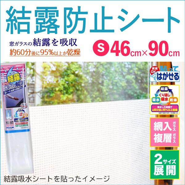 窓 結露防止シート 結露 吸水 結露対策 テープ 網入りガラス S Hgk01s プチリフォーム商店街 通販 Yahoo ショッピング