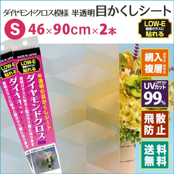 LOWEKX ډBtB _ChNX͗l 46cm×90cm×2{