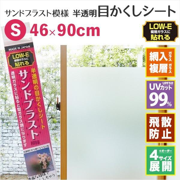 Low Eガラス 目隠しフィルム 網入り 複層 飛散防止フィルム 窓ガラス 半透明 46 90cm Buyee Buyee Japanese Proxy Service Buy From Japan Bot Online