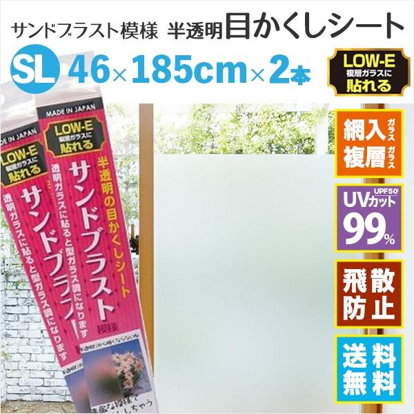 LOWEKX ډBtB  ԓ w Uh~tB KX 䕗΍ 46×185cm×2{