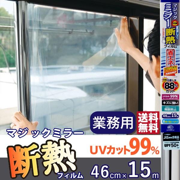 業務用最安値]ミラーフィルム（350メートル!!!）