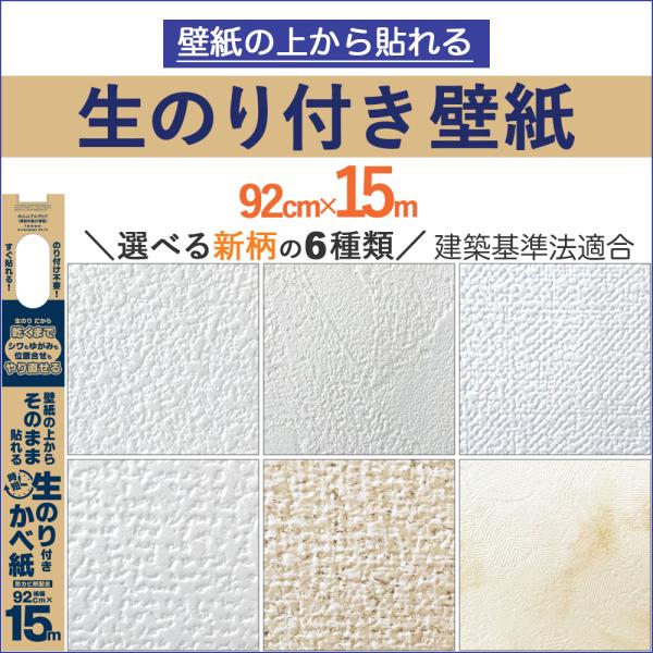 壁紙 白 ホワイト 無地 シンプル 柄なし 生のり付き 壁紙の上から重ねて貼れる 92cm幅 15m 新柄 Hknr150 プチリフォーム商店街 通販 Yahoo ショッピング