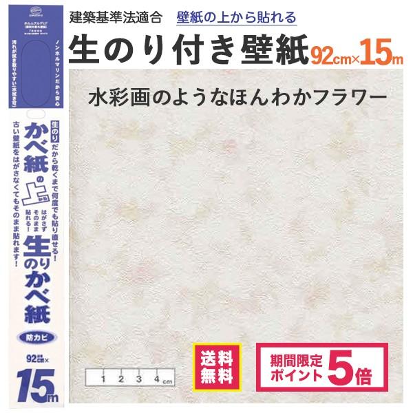 壁紙 クロス 張り替え 修復 のり付 生のり付壁紙 壁紙の上から重ねて貼る 花柄 フラワー 水彩画 15ｍ Hknr1504 プチリフォーム商店街 通販 Yahoo ショッピング