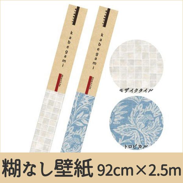 壁紙 糊なし 素の壁紙 白 タイル トロピカル ボタニカル ブルー 92cm 2 5m Hkok0010 プチリフォーム商店街 通販 Yahoo ショッピング