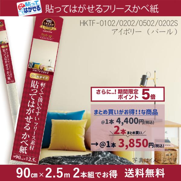 ベージュ 壁紙 無地の人気商品 通販 価格比較 価格 Com