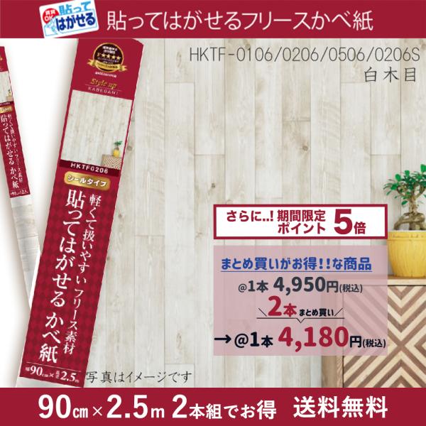 2{  ǎ \Ă͂ ؖڒ zCg  V[ ̂܂ܓ\ t[Xf ȒP Aǎ S 90cm × 2.5m