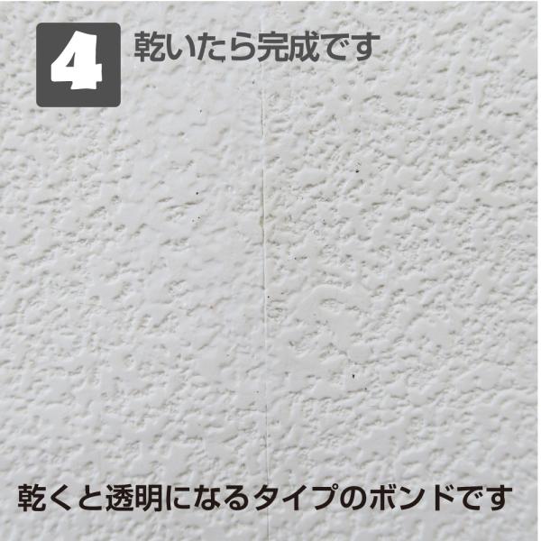 壁紙補修 壁紙補修用ボンド 壁紙のはがれ補修用接着剤 乾くと透明になるタイプ Buyee 日本代购平台 产品购物网站大全 Buyee一站式代购 Bot Online