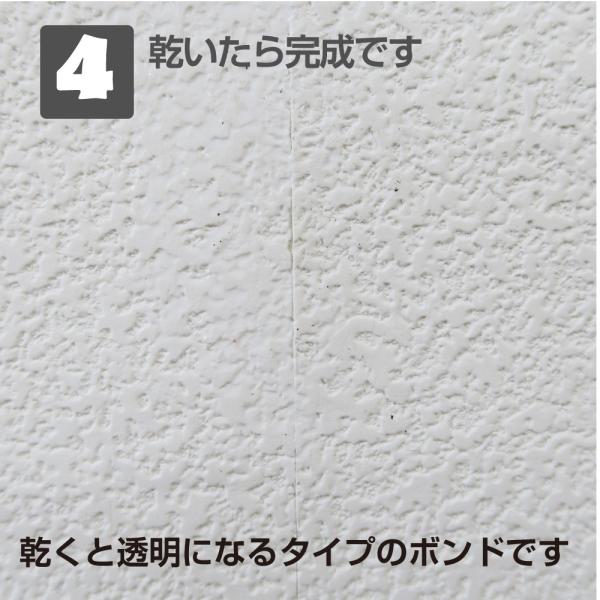 壁紙補修 壁紙補修用ボンド 壁紙のはがれ補修用接着剤 乾くと透明になるタイプ Buyee 日本代购平台 产品购物网站大全 Buyee一站式代购 Bot Online