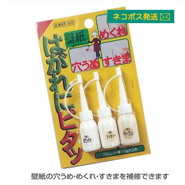 壁紙 壁紙補修 壁紙修復 はがれにピタッ 穴ふさぎ 隙間ふさぎ キズ隠し めくれ補修 Kf101 プチリフォーム商店街 通販 Yahoo ショッピング