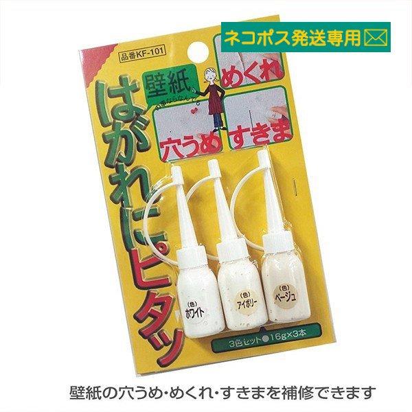 壁紙 壁紙補修 壁紙修復 はがれ にピタッ 穴 隙間 ふさぎ 傷 隠し めくれ 補修 Kf101 Neko プチリフォーム商店街 通販 Yahoo ショッピング