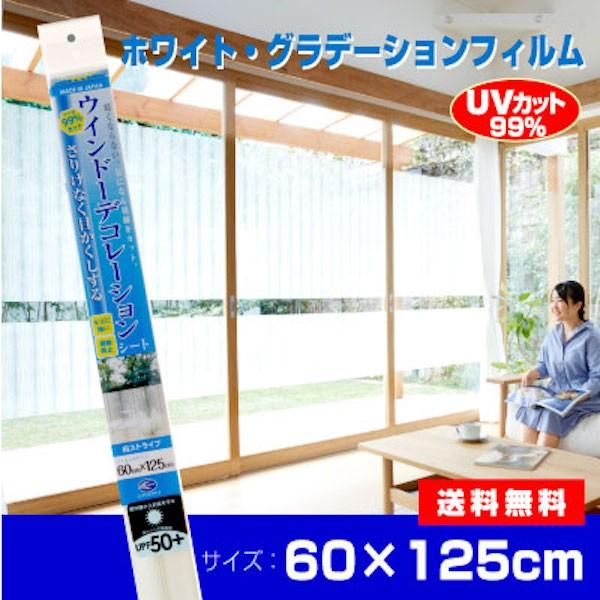 目隠し Uvカットフィルム ウインドウデコレーション 白 ストライプ C Mst5119c プチリフォーム商店街 通販 Yahoo ショッピング