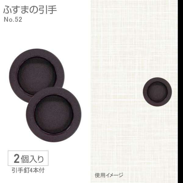 �ӂ��܂̈���NO.52�@4.8cm�a�@48�a�@2���@�B�t�� ���i�摜