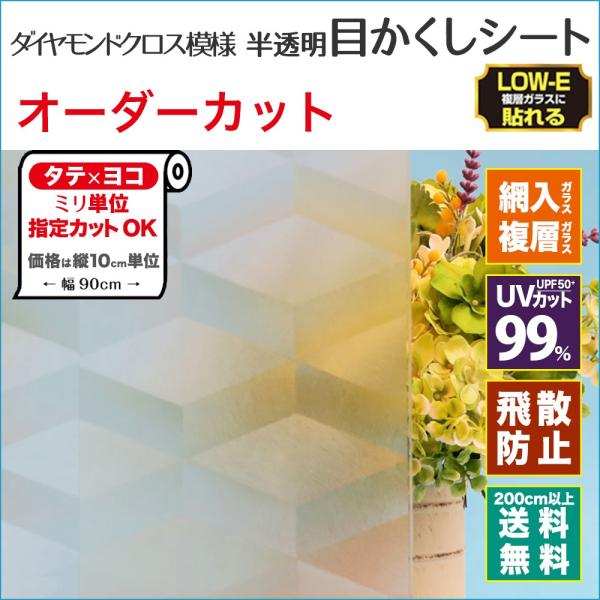 HGLE07  KXtB I[_[Jbg ԓ w LOW-E  ډB ~P _ChNX@cƓ7ȓo