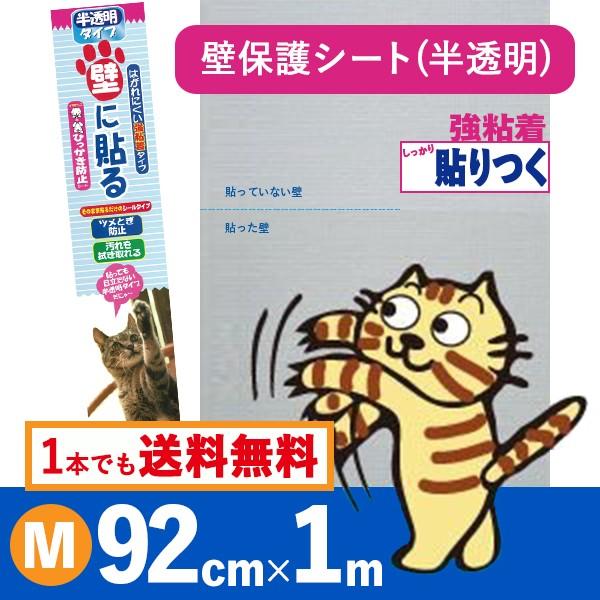 猫 爪とぎ 壁紙保護 壁に貼る 引っかき防止 シート 強粘着 M :PETP01M:プチリフォーム商店街 - 通販 - Yahoo!ショッピング